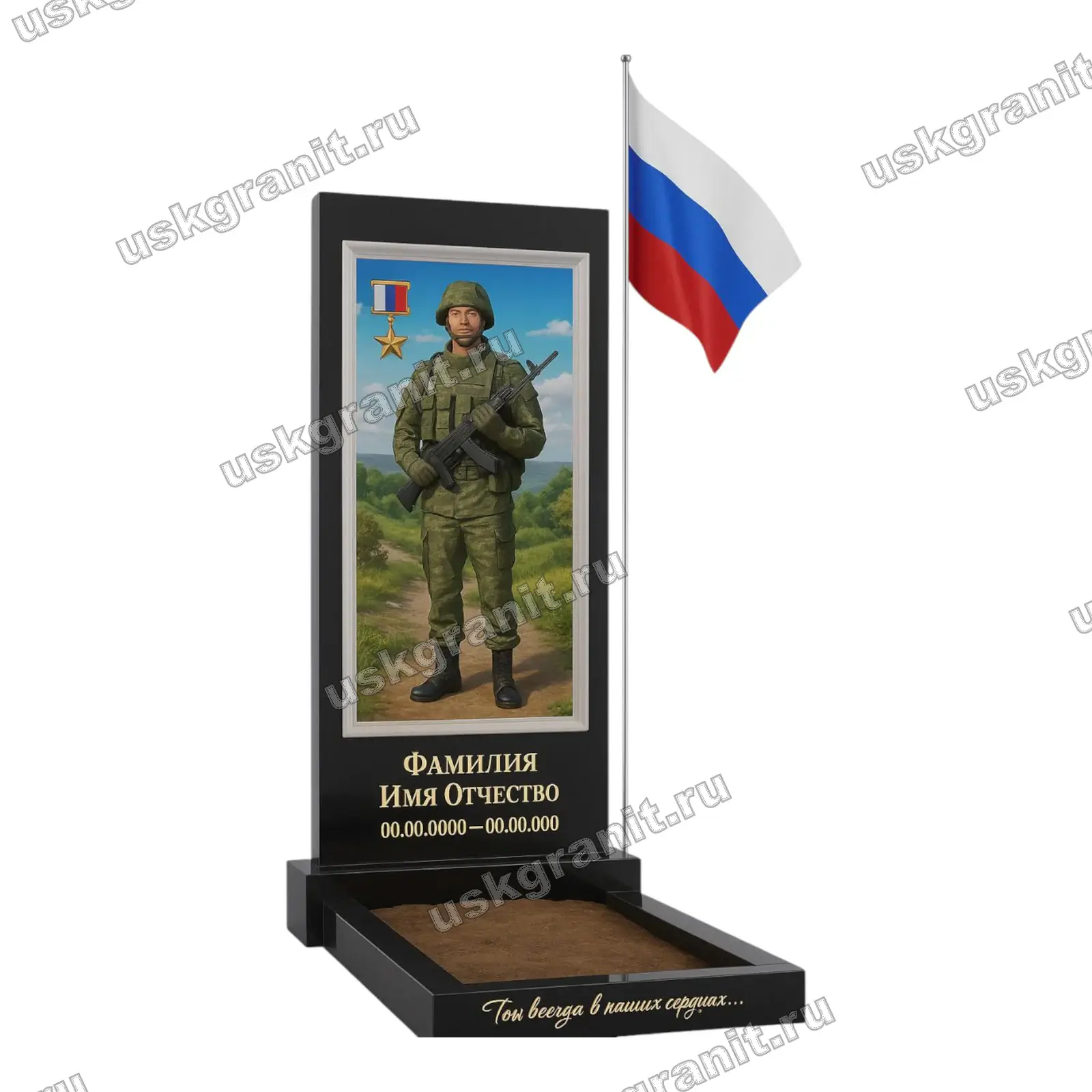 Памятник СВО-042