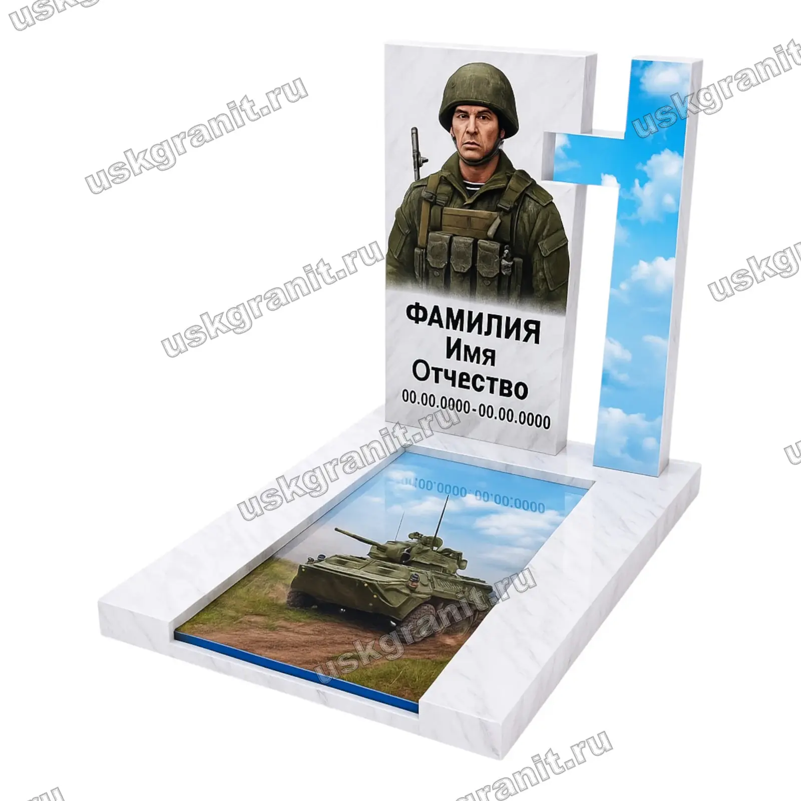 Памятник СВО-067